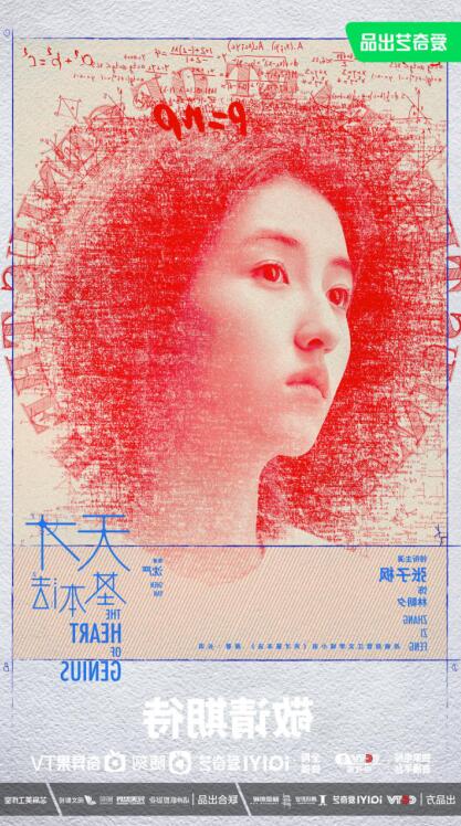 《天才基本法》定档7月22日，雷佳音张子枫张新成穿梭平行世界唤醒热爱