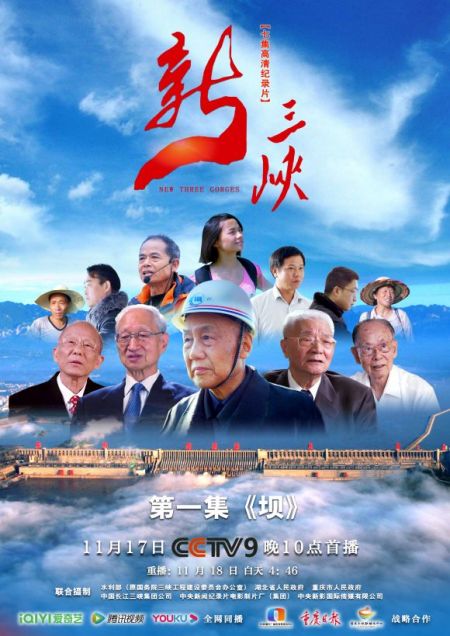 《新三峡》，一部有温度的纪录片！