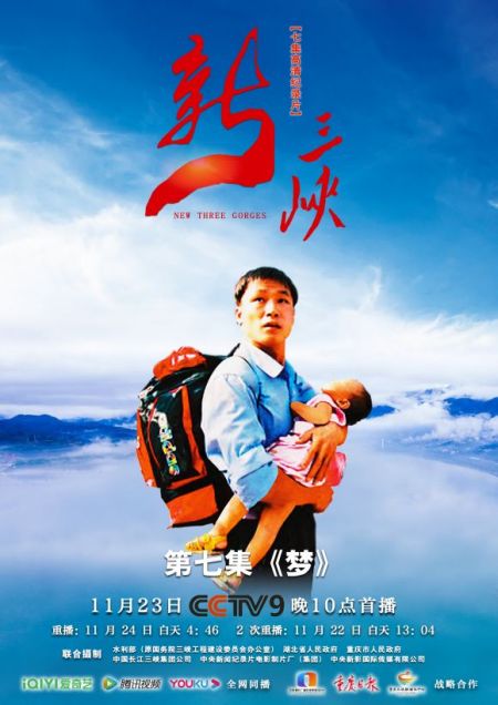 《新三峡》，一部有温度的纪录片！