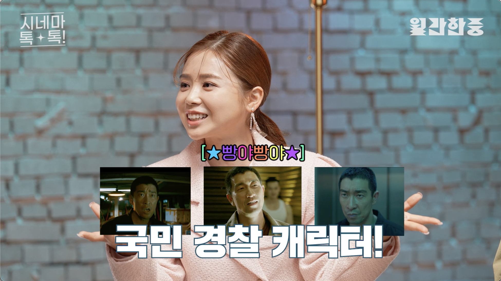 《中韩月刊》是为纪念中韩建交30周年制作的中国文化交流综艺节目。“我是在韩国生活了十年,从事过十种职业的中国演员姜丽子。”作为《中韩月刊》电影篇唯一的中国嘉宾,姜丽子的开场介绍令人印象深刻。这位在韩发展10年的中国苗族姑娘在节目中落落大方,与韩国嘉宾们畅谈中韩两国电影,活泼开朗的性格带动了现场氛围。