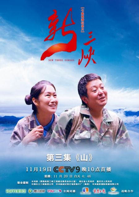 《新三峡》，一部有温度的纪录片！