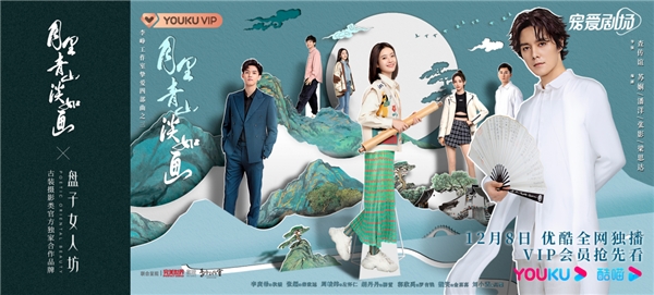 开播当日，剧集曝光了立体折纸版群像海报和“欢喜冤家”版预告，鬼马元气少女秋媛（李庚希 饰）遇上清冷修复“神手”秦致远（张超 饰），师徒之间欣然涌动的暧昧氛围，令网友纷纷表示期待两人的情感走向，追剧预定。