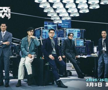 《断网》释三大影帝特辑 郭富城任达华林家栋台前幕后都有戏