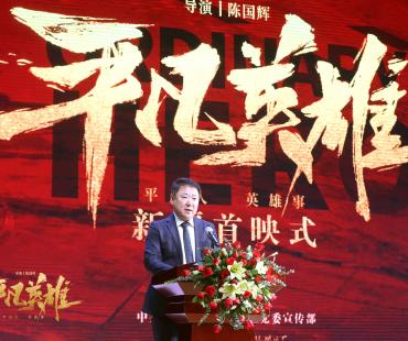 《平凡英雄》新疆首场放映 李冰冰冯绍峰营救生命