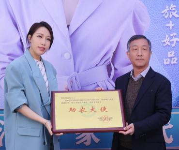 金池担任宁德旅游推荐官 公益直播助力农产品