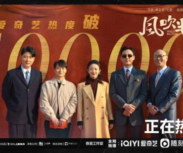 《风吹半夏》内容热度值破10000 成今年第五部热度破万剧集