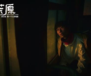 《荒原》口碑出炉 任素汐“超狠独角戏”感动观众