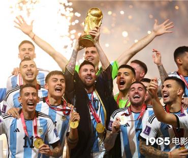 卡塔尔世界杯推纪录剧集 聚焦梅西夺冠等独家幕后
