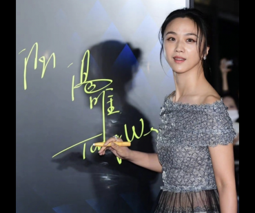 汤唯获第43届韩国青龙奖最佳女主角