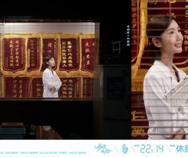 《赤子之心》官宣 赵又廷毛晓彤描绘医院众生相