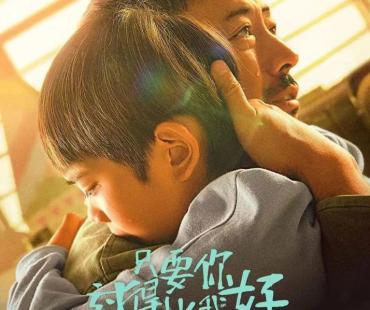 影展将至｜开幕影片公布