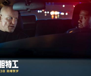 《唬胆特工》曝“冒牌对王牌”片段，二哈兄弟高空对决狂飙演技