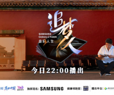 《追梦人之叠彩人生》首期对话单霁翔：“布鞋老男孩”笑谈退休曾“失败”