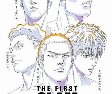 《灌篮高手》剧场版发短预告 宫城良田独自运球