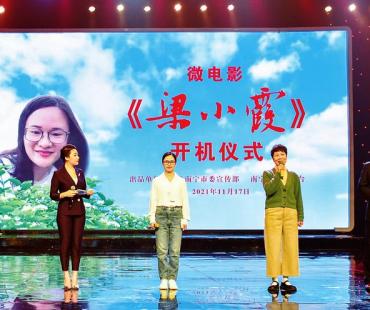 微电影《梁小霞》在南宁开机