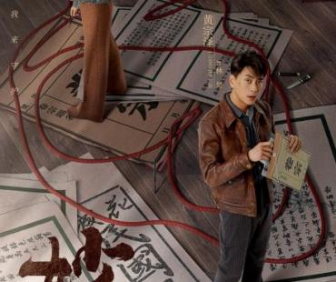 花城小分队探案最终章，优酷民国悬疑剧《妙手》收官