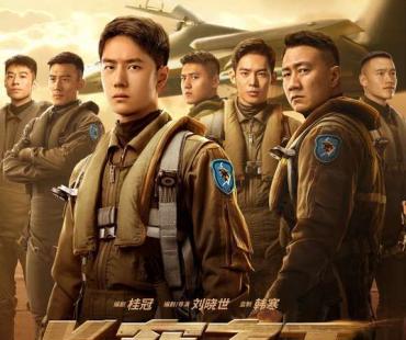 电影《长空之王》曝首支正式预告，王一博胡军试飞最新式战机