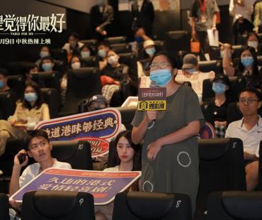 《还是觉得你最好》广州首映礼，爱情喜剧中秋见