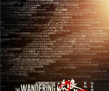 华策发布Q3财报 参投《流浪地球2》预计春节上映