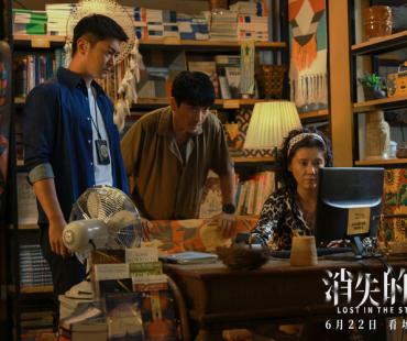 悬疑犯罪电影《消失的她》6月21日超前点映 先人一步揭开迷雾