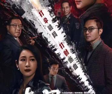 扫黑题材有多火？两年7部，大多由中央政法委提供的真实案件改编