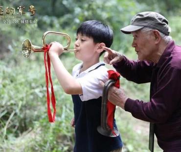 儿童电影《闪亮的军号》教师节上映