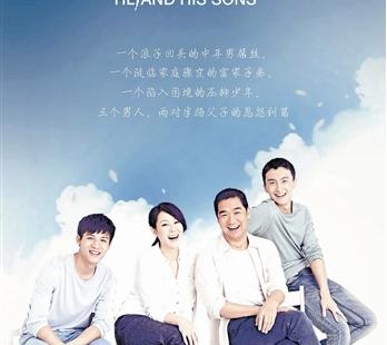 张国立刘若英“重组家庭”《半路父子》明晚天视开播
