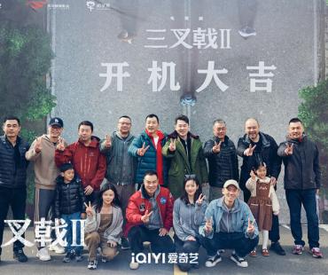 时隔三年《三叉戟2》今日开机，原班人马续写“老三位”传奇荣光