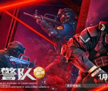 电影《黑豹特警队》定档爱奇艺 热血诠释中国特警风采