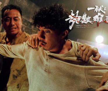 《一狱Ⅱ劫数难逃》顺利杀青，众星云集重磅打造“越狱系”力作