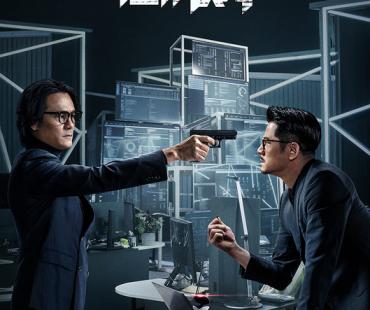 3.3上映《断网》曝对峙关系海报 三影帝聚首演绎正邪交锋