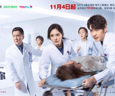 医疗情感关怀剧《谢谢你医生》1104，杨幂白宇演绎医者仁心