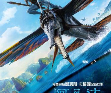 《阿凡达2》国内定档12月16日！卡神称20亿美元票房才能回本