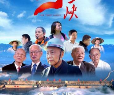 《新三峡》，一部有温度的纪录片！