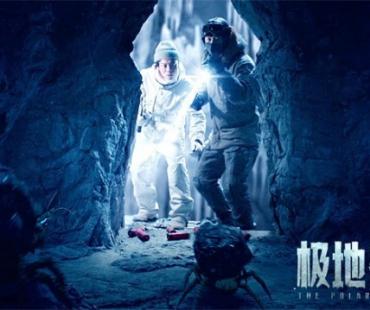 《极地密码》今日上线 张远刘雅瑟携手探险寻宝 勇闯神秘北极圈