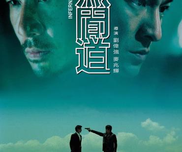 地狱无门：《无间道》的身份迷宫与末日神学
