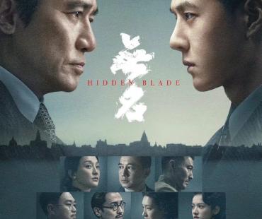 《无名》票房破8亿！北美版海报发布定档2.17上映