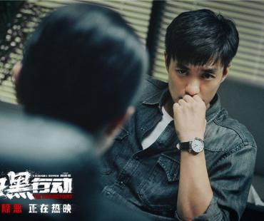 《扫黑行动》发布“守护正义”版正片片段，信念不改坚守正义之光