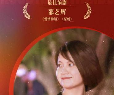 《爱情神话》斩获金鸡两项大奖，“平行篇”明年春天上海开机