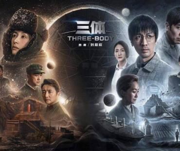 南大教授担任剧版《三体》科学顾问，叶文洁的论文成果这样炼成