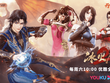《冰火魔厨2》不断更定档，每周六10点高燃开播