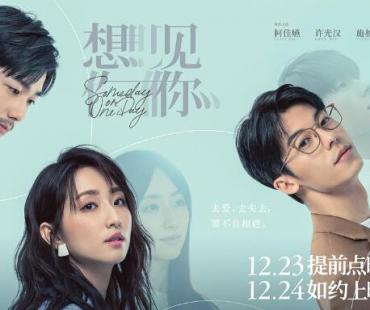 《想见你》导演微博关注吴磊赵今麦 影迷期待合作