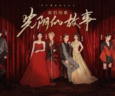 杨坤马嘉祺深情演绎《孤独颂》 《我们的歌》音乐盛典震撼开启