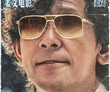 七年磨一剑 暑期档姜文上！