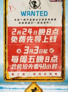 《哈哈哈哈哈》第三季定档 五哈团惨遭节目组“挖坑”