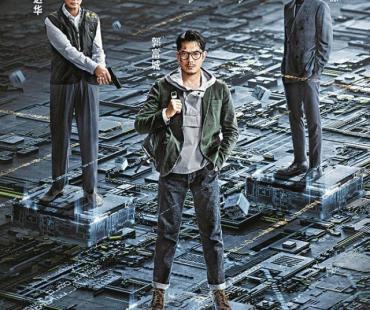 《断网》郭富城任达华林家栋三雄对峙