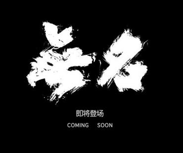 程耳导演《无名》发布全新预告，梁朝伟王一博特工对决暗流涌动