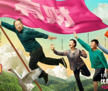 《乡村爱情15》定档两部连播，象牙山来了神秘富婆