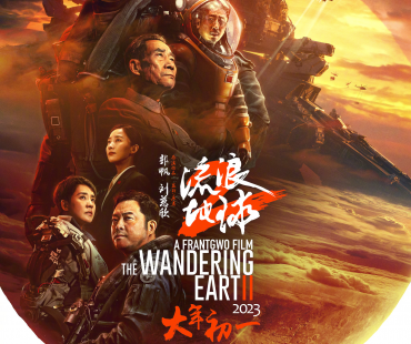 上天了！《流浪地球2》在宇宙空间站上映