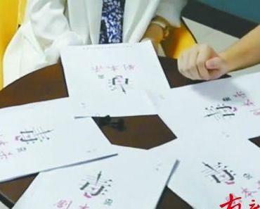 南充微电影《慎毒》获四川省检察院禁毒工作领导小组办通报表扬